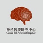 重庆大学医学院神经智能研究中心ico