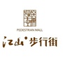 鸿洲江山步行街公众号ico