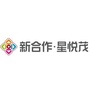 新合作 城站路商业街ico