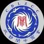 成都阆中商会公众号ico