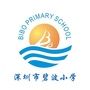 深圳市碧波小学ico