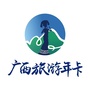 广西旅游年卡ico