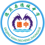 德庆县德城中学ico
