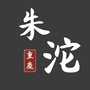 朱沱街坊ico