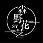 森野花艺插花培训ico