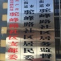 迎宾路街道驼峰路社区ico