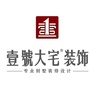 河南壹號大宅装饰公众号ico