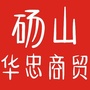 砀山商城ico