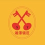 湘潭锁协ico