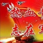 雨山民兵公众号ico