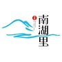 南湖里公众号ico