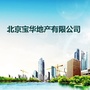北京宝华地产有限公司ico
