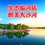 临河驿站ico