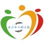 新罗区白沙中心幼儿园ico