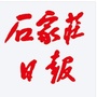 石家庄日报房产公众号ico