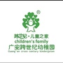 广安跨世纪幼稚园ico
