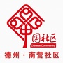 新湖街道南营社区ico