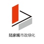 陆家嘴市政绿化ico