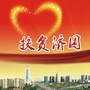 贺州扶贫攻坚ico