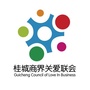 桂城商界关爱联会ico