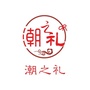 潮阳电商进农村ico