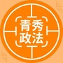 青秀政法ico