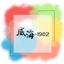 威海1902ico