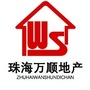 珠海万顺地产ico