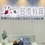 多维莞城小学部公众号ico