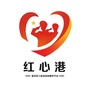 红心港临沂军创ico