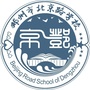 邓州市北京路学校ico