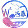 We洪蓝ico