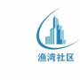 通州区石港镇渔湾社区ico