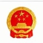 美丽幸福大石庙镇ico