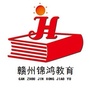 赣州锦鸿教育ico