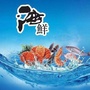 南海渔夫ico