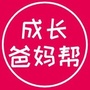 成长爸妈帮ico