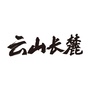 云山长麓ico
