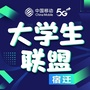 宿迁大学生联盟ico