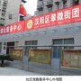建桥街团结社区ico