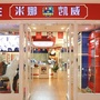 米娜凯威天河天誉校区ico