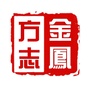 方志金凤ico
