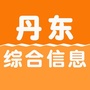 丹东综合信息港ico