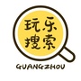 广州玩乐搜索ico