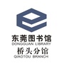 桥头图书馆ico