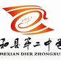 和县二中ico