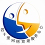 四十里村网格党建服务中心ico