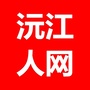 沅江人网ico