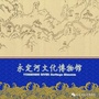 永定河文化博物馆ico