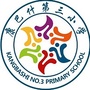 康巴什区第三小学ico